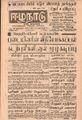 06:01, 21 செப்டம்பர் 2021 -ல் இருந்த பதிப்பின் சிறு தோற்றம்
