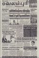 09:10, 17 செப்டம்பர் 2021 -ல் இருந்த பதிப்பின் சிறு தோற்றம்