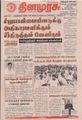 05:49, 21 செப்டம்பர் 2021 -ல் இருந்த பதிப்பின் சிறு தோற்றம்