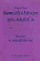 12:52, 6 சூலை 2009 -ல் இருந்த பதிப்பின் சிறு தோற்றம்