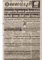 05:21, 15 பெப்ரவரி 2021 -ல் இருந்த பதிப்பின் சிறு தோற்றம்