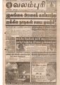 01:52, 28 பெப்ரவரி 2019 -ல் இருந்த பதிப்பின் சிறு தோற்றம்