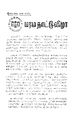 01:36, 28 சூலை 2009 -ல் இருந்த பதிப்பின் சிறு தோற்றம்