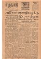 01:17, 13 மே 2020 -ல் இருந்த பதிப்பின் சிறு தோற்றம்
