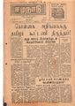 11:57, 13 பெப்ரவரி 2021 -ல் இருந்த பதிப்பின் சிறு தோற்றம்