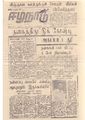 00:55, 14 மே 2020 -ல் இருந்த பதிப்பின் சிறு தோற்றம்