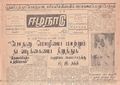 01:51, 14 மே 2020 -ல் இருந்த பதிப்பின் சிறு தோற்றம்
