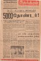 05:39, 8 செப்டம்பர் 2021 -ல் இருந்த பதிப்பின் சிறு தோற்றம்