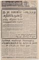03:32, 8 செப்டம்பர் 2021 -ல் இருந்த பதிப்பின் சிறு தோற்றம்