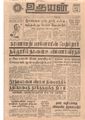 02:09, 19 மே 2020 -ல் இருந்த பதிப்பின் சிறு தோற்றம்