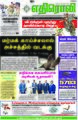 09:41, 9 செப்டம்பர் 2021 -ல் இருந்த பதிப்பின் சிறு தோற்றம்