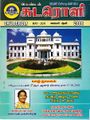 09:35, 7 அக்டோபர் 2021 -ல் இருந்த பதிப்பின் சிறு தோற்றம்