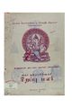 05:09, 11 சூன் 2020 -ல் இருந்த பதிப்பின் சிறு தோற்றம்
