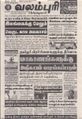 01:23, 28 சூன் 2021 -ல் இருந்த பதிப்பின் சிறு தோற்றம்