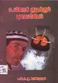 23:38, 24 சூலை 2010 -ல் இருந்த பதிப்பின் சிறு தோற்றம்