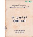 11:47, 16 சூன் 2020 -ல் இருந்த பதிப்பின் சிறு தோற்றம்