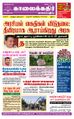 06:11, 4 செப்டம்பர் 2021 -ல் இருந்த பதிப்பின் சிறு தோற்றம்