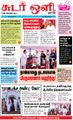04:57, 4 செப்டம்பர் 2021 -ல் இருந்த பதிப்பின் சிறு தோற்றம்