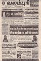18:09, 29 சூன் 2021 -ல் இருந்த பதிப்பின் சிறு தோற்றம்