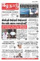 21:05, 1 சூலை 2021 -ல் இருந்த பதிப்பின் சிறு தோற்றம்