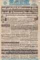 20:40, 18 சூன் 2021 -ல் இருந்த பதிப்பின் சிறு தோற்றம்
