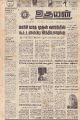 20:57, 20 சூன் 2021 -ல் இருந்த பதிப்பின் சிறு தோற்றம்