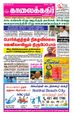 06:34, 19 சூன் 2021 -ல் இருந்த பதிப்பின் சிறு தோற்றம்