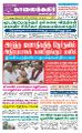 03:50, 29 சூன் 2021 -ல் இருந்த பதிப்பின் சிறு தோற்றம்