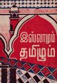 23:13, 26 சூலை 2021 -ல் இருந்த பதிப்பின் சிறு தோற்றம்