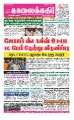 01:08, 19 சூலை 2021 -ல் இருந்த பதிப்பின் சிறு தோற்றம்