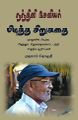 02:26, 27 ஆகத்து 2021 -ல் இருந்த பதிப்பின் சிறு தோற்றம்