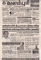 01:43, 17 நவம்பர் 2021 -ல் இருந்த பதிப்பின் சிறு தோற்றம்