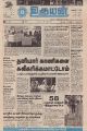 00:29, 22 டிசம்பர் 2021 -ல் இருந்த பதிப்பின் சிறு தோற்றம்