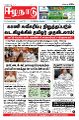 00:23, 28 மார்ச் 2022 -ல் இருந்த பதிப்பின் சிறு தோற்றம்