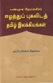04:52, 2 சூன் 2022 -ல் இருந்த பதிப்பின் சிறு தோற்றம்