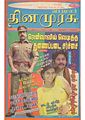 01:11, 15 சூலை 2011 -ல் இருந்த பதிப்பின் சிறு தோற்றம்