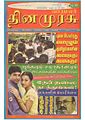 01:15, 15 சூலை 2011 -ல் இருந்த பதிப்பின் சிறு தோற்றம்