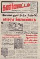 05:41, 1 சூன் 2022 -ல் இருந்த பதிப்பின் சிறு தோற்றம்