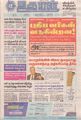 01:57, 15 சூன் 2022 -ல் இருந்த பதிப்பின் சிறு தோற்றம்