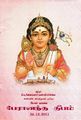 05:04, 21 சூன் 2022 -ல் இருந்த பதிப்பின் சிறு தோற்றம்