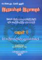 23:45, 11 அக்டோபர் 2022 -ல் இருந்த பதிப்பின் சிறு தோற்றம்
