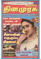 00:08, 3 நவம்பர் 2011 -ல் இருந்த பதிப்பின் சிறு தோற்றம்