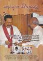 03:59, 26 சூலை 2012 -ல் இருந்த பதிப்பின் சிறு தோற்றம்
