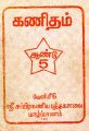 04:11, 8 சூன் 2023 -ல் இருந்த பதிப்பின் சிறு தோற்றம்
