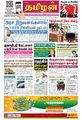 03:41, 2 மே 2023 -ல் இருந்த பதிப்பின் சிறு தோற்றம்