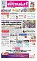 23:35, 21 சூன் 2023 -ல் இருந்த பதிப்பின் சிறு தோற்றம்