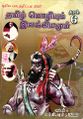03:52, 26 அக்டோபர் 2023 -ல் இருந்த பதிப்பின் சிறு தோற்றம்