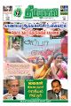 06:22, 4 ஜனவரி 2024 -ல் இருந்த பதிப்பின் சிறு தோற்றம்