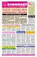22:56, 26 பெப்ரவரி 2024 -ல் இருந்த பதிப்பின் சிறு தோற்றம்