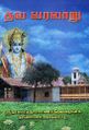 04:36, 27 சூன் 2024 -ல் இருந்த பதிப்பின் சிறு தோற்றம்